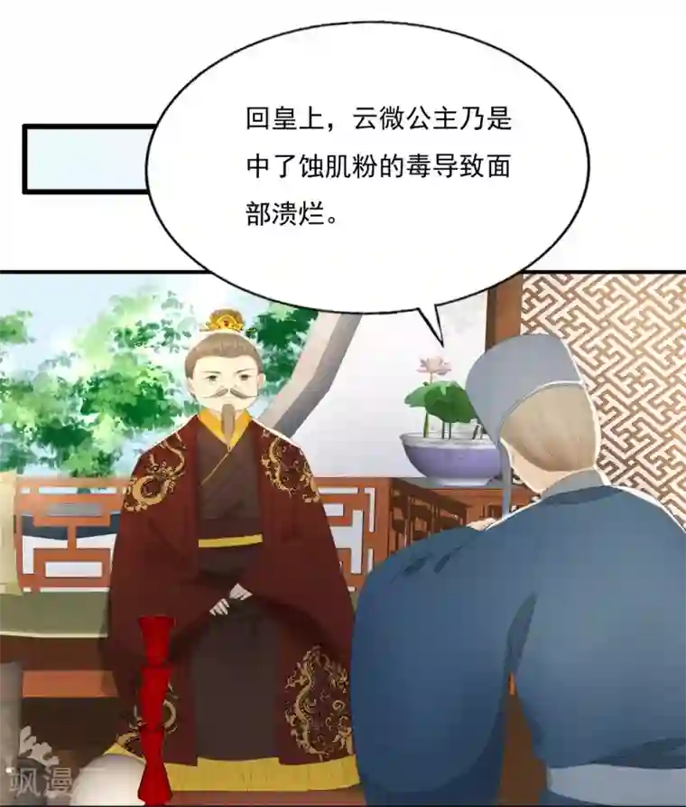 我的王爷三岁半第72话 请君入瓮