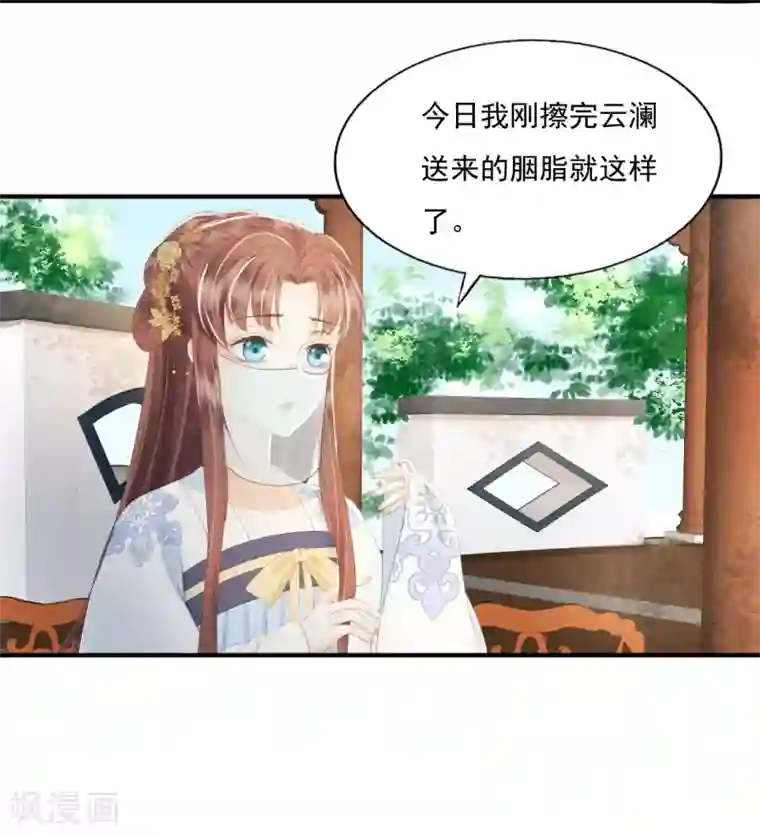我的王爷三岁半第72话 请君入瓮
