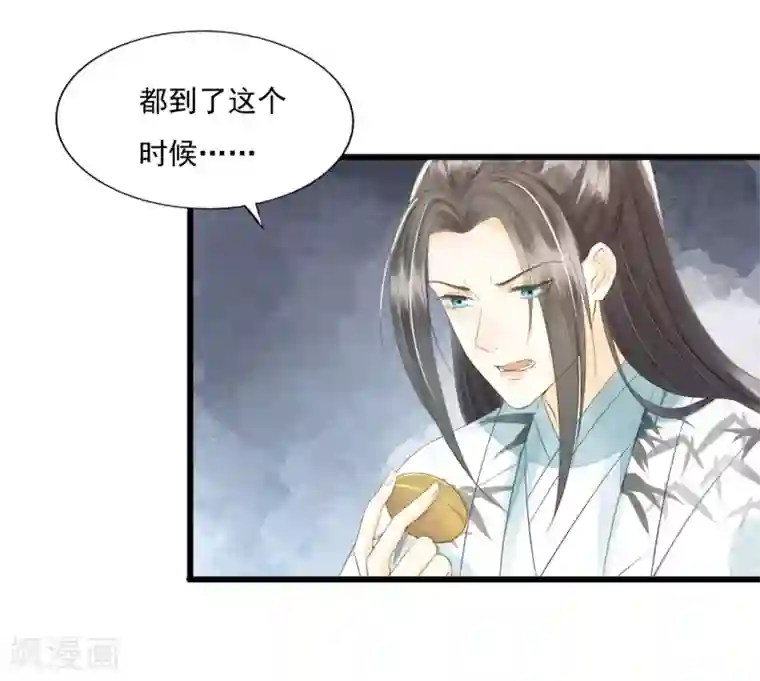 我的王爷三岁半第72话 请君入瓮