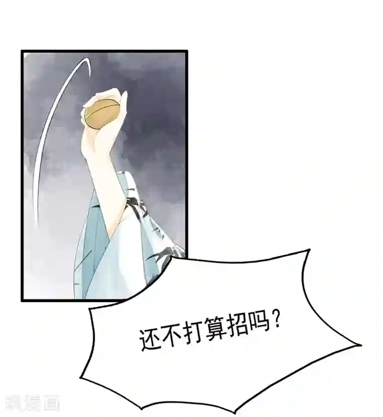 我的王爷三岁半第72话 请君入瓮