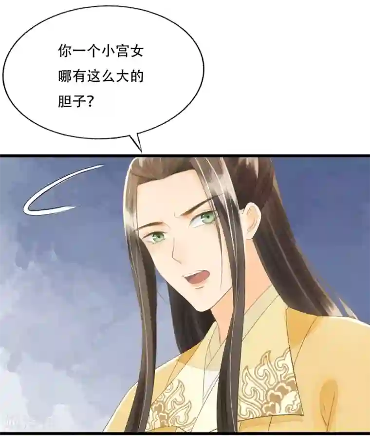 我的王爷三岁半第72话 请君入瓮