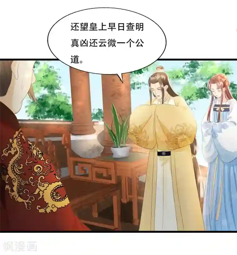 我的王爷三岁半第72话 请君入瓮