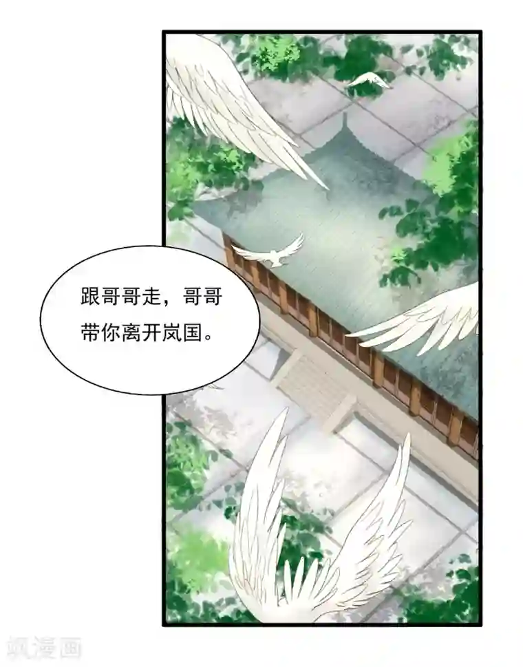 我的王爷三岁半第72话 请君入瓮