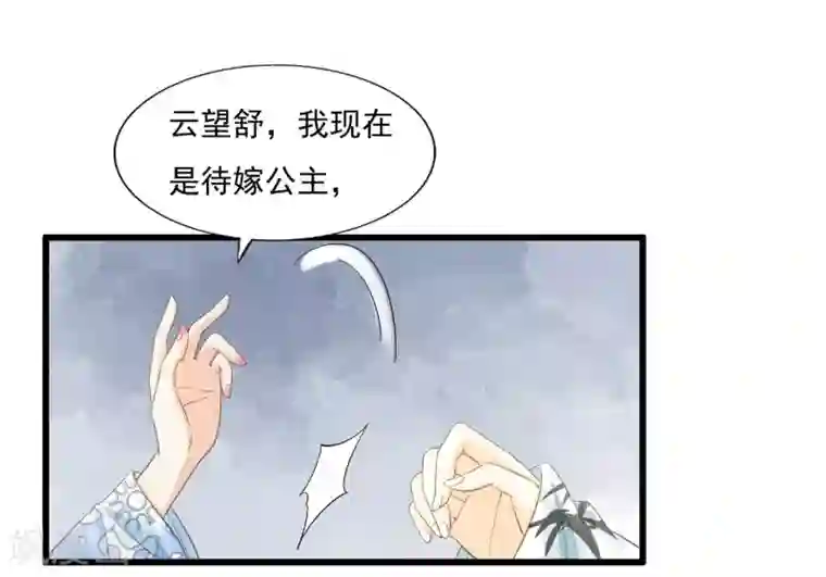 我的王爷三岁半第72话 请君入瓮