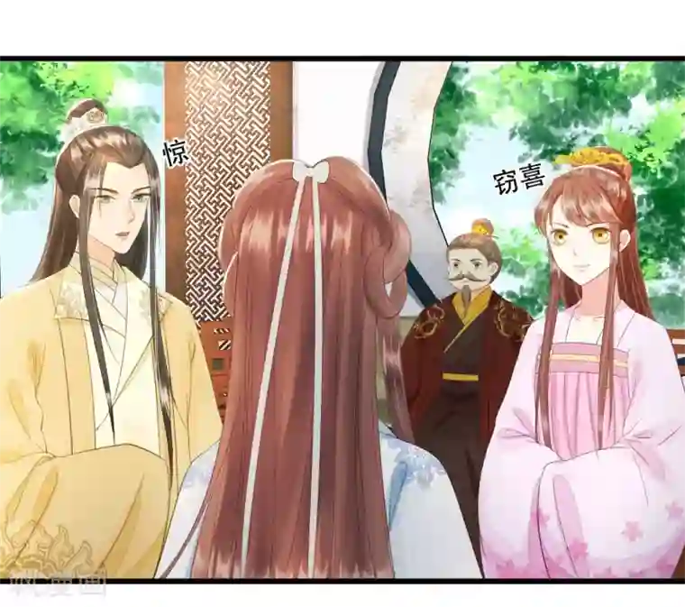 我的王爷三岁半第72话 请君入瓮