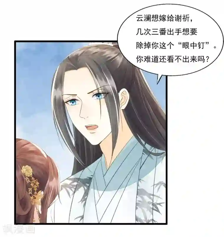 我的王爷三岁半第72话 请君入瓮
