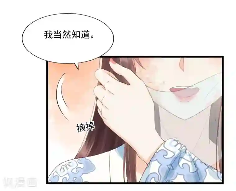 我的王爷三岁半第72话 请君入瓮