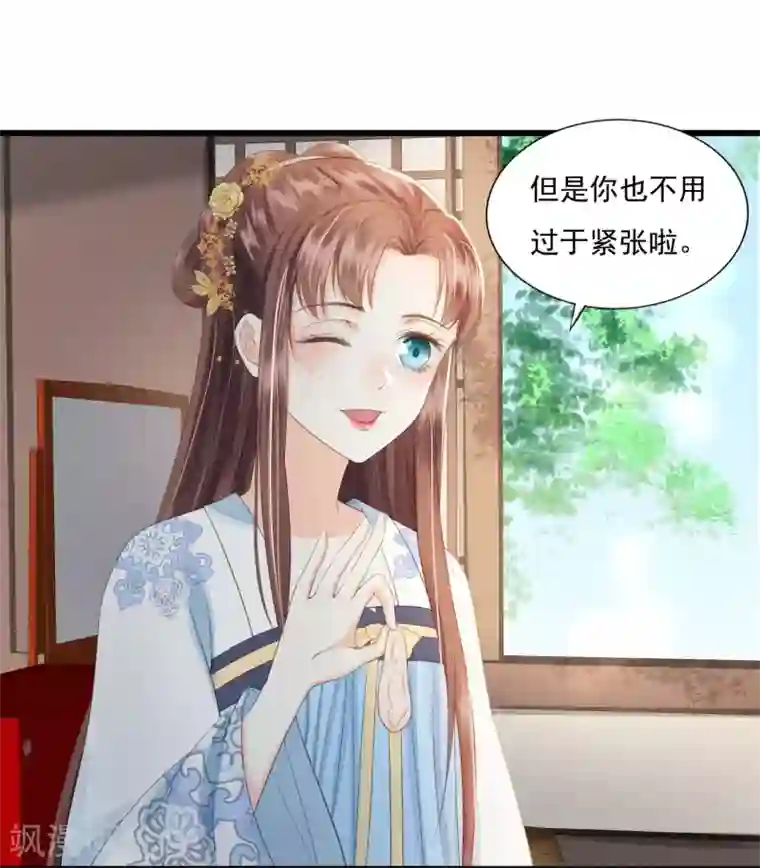 我的王爷三岁半第72话 请君入瓮