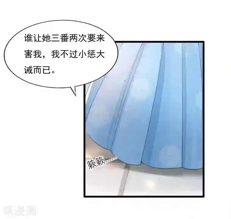 我的王爷三岁半第72话 请君入瓮