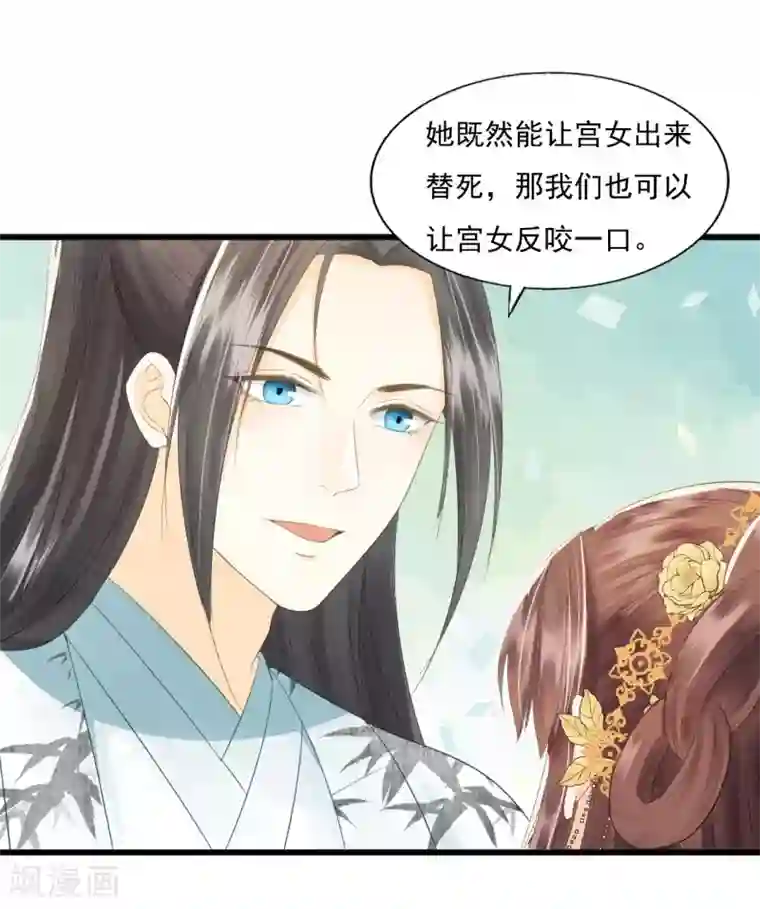 我的王爷三岁半第72话 请君入瓮
