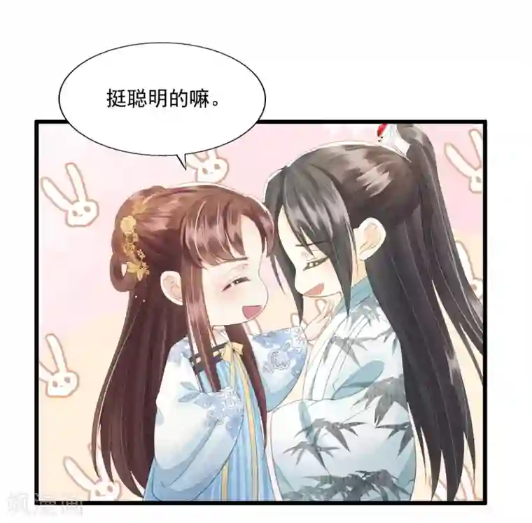 我的王爷三岁半第72话 请君入瓮