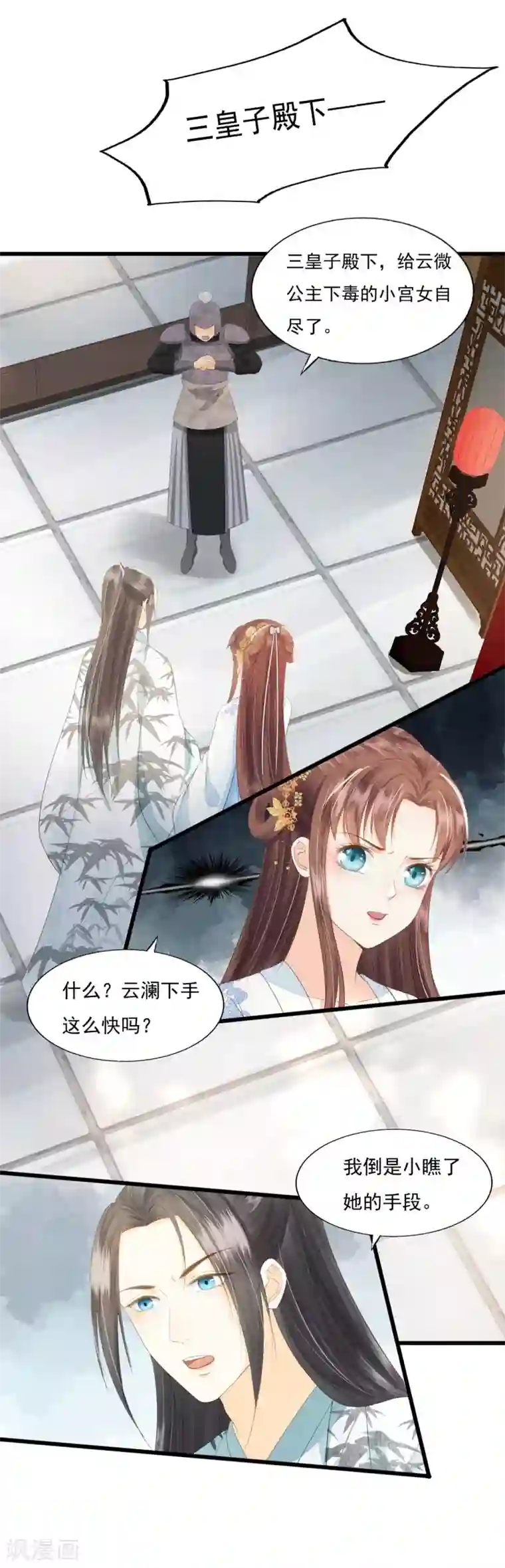 我的王爷三岁半第72话 请君入瓮