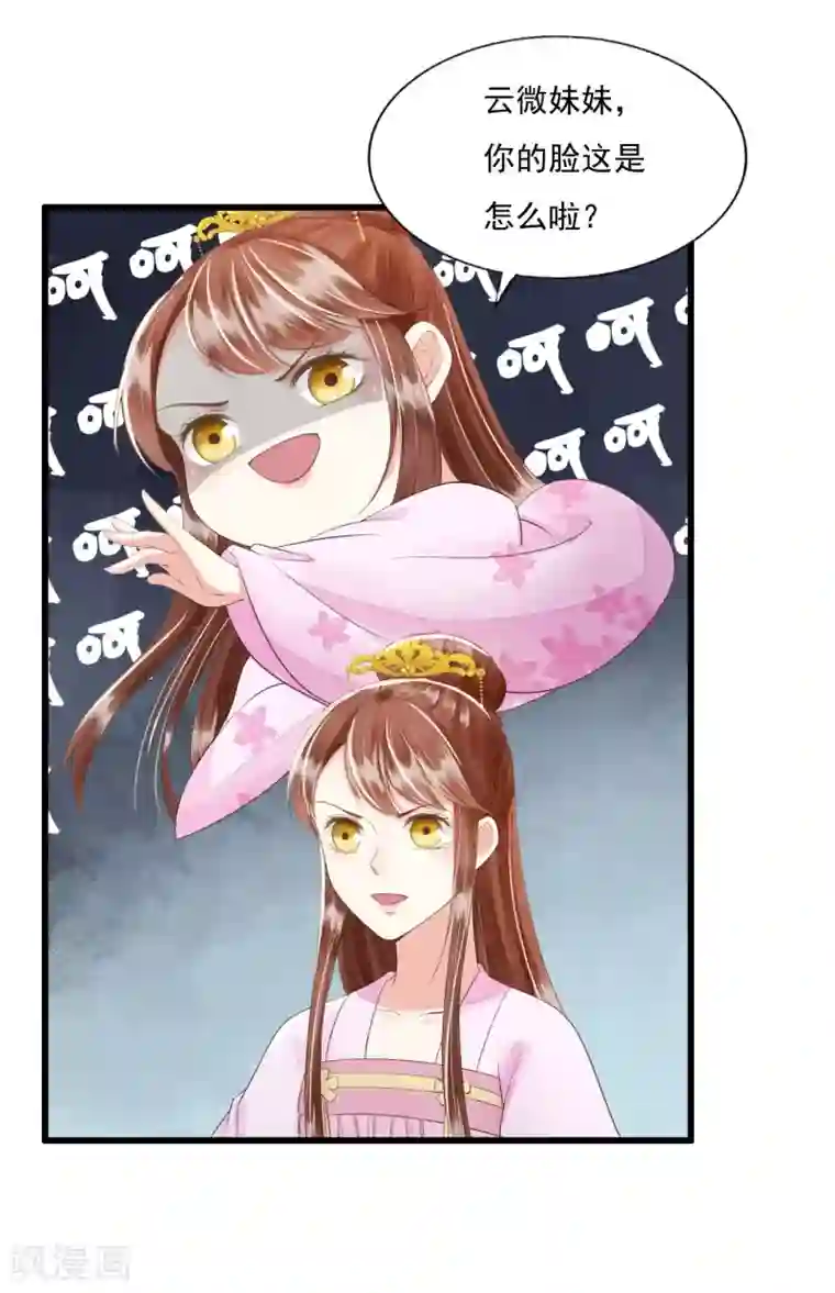 我的王爷三岁半第72话 请君入瓮