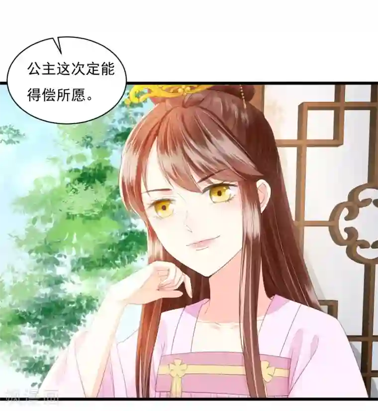 我的王爷三岁半第72话 请君入瓮