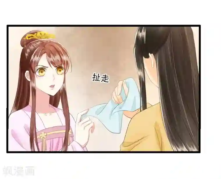 我的王爷三岁半第72话 请君入瓮