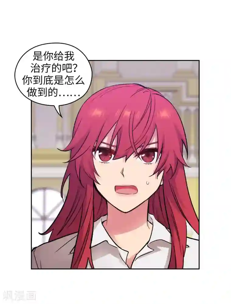 阿多尼斯第256话 使用权能的代价