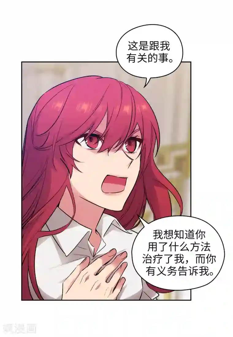 阿多尼斯第256话 使用权能的代价