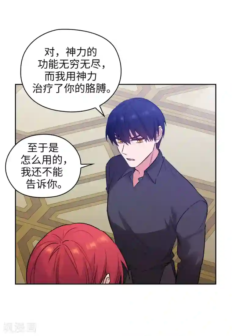 阿多尼斯第256话 使用权能的代价