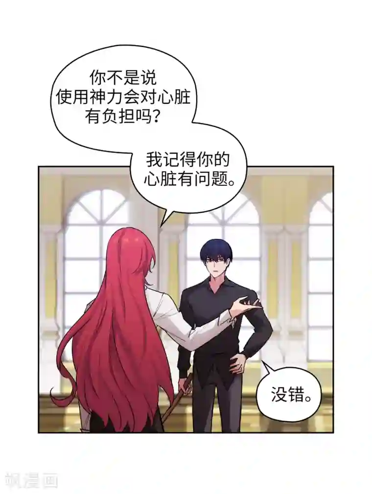 阿多尼斯第256话 使用权能的代价