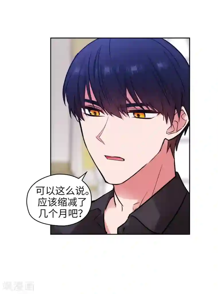 阿多尼斯第256话 使用权能的代价