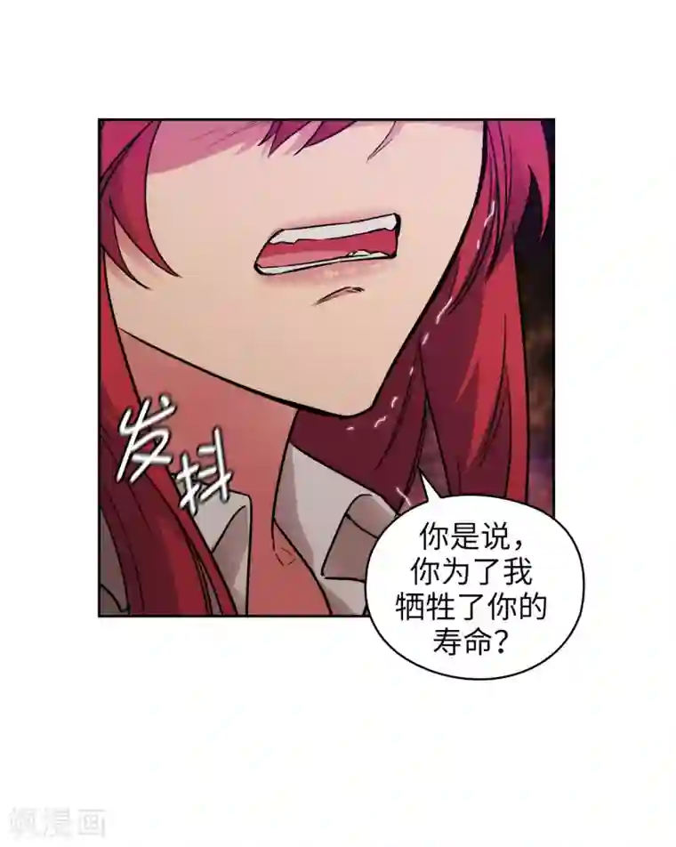 阿多尼斯第257话 你的自私快气疯我了！