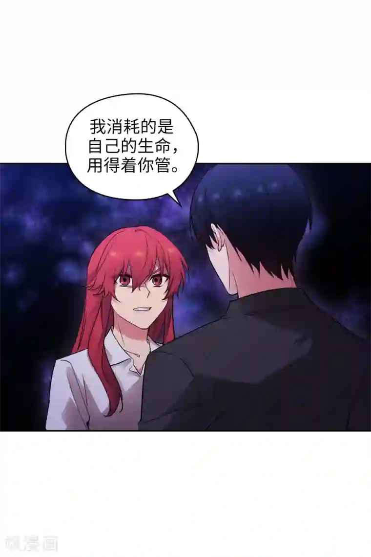 阿多尼斯第257话 你的自私快气疯我了！