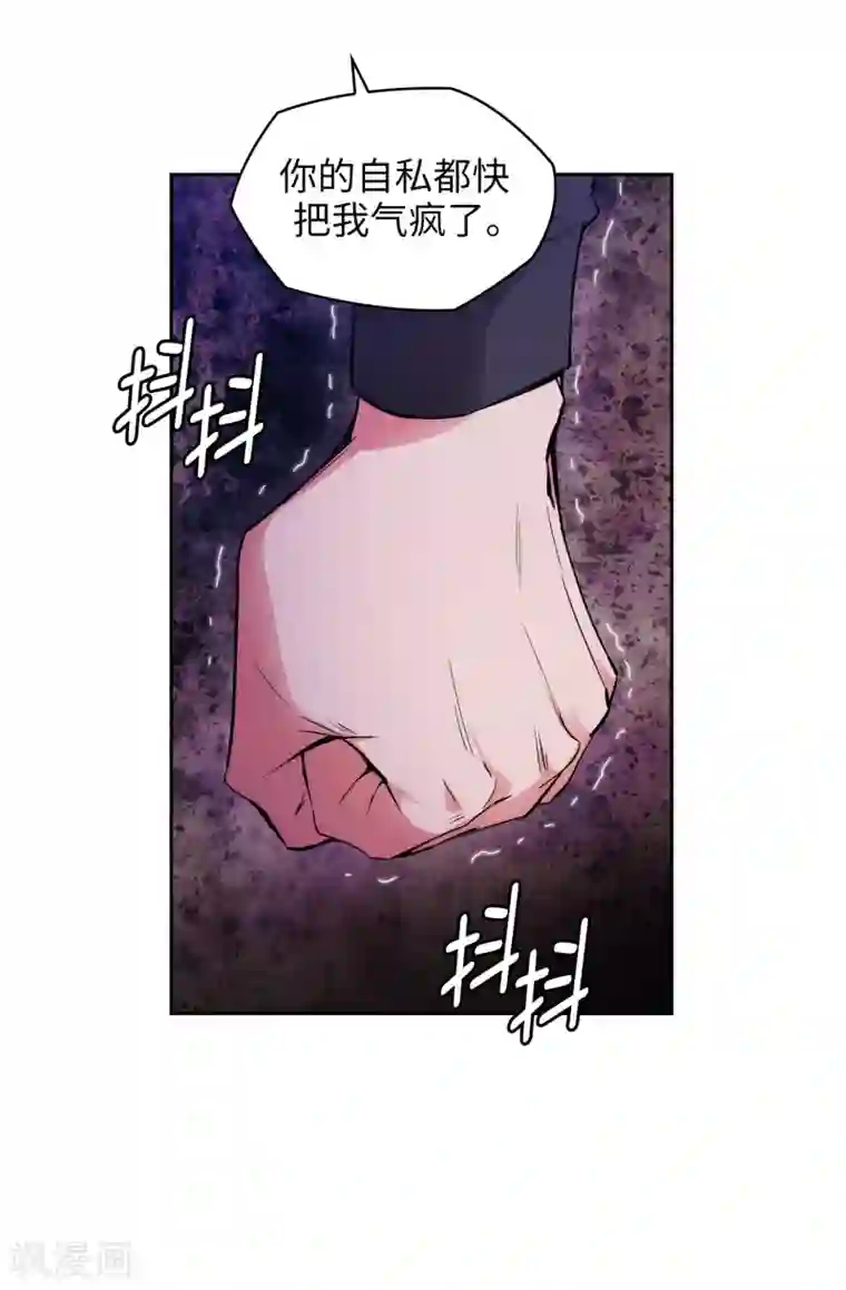阿多尼斯第257话 你的自私快气疯我了！