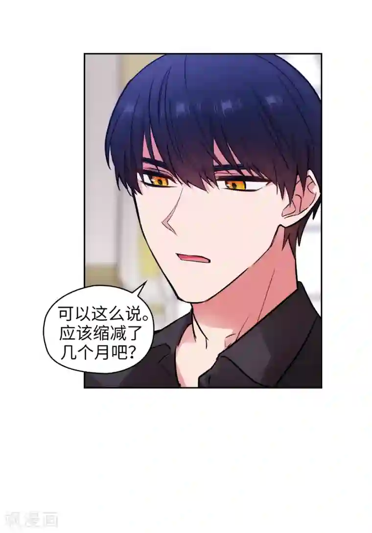 阿多尼斯第257话 你的自私快气疯我了！