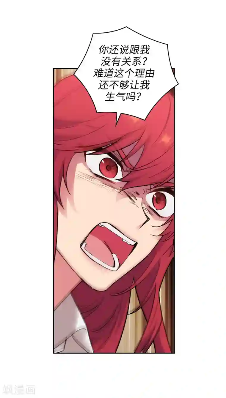 阿多尼斯第257话 你的自私快气疯我了！