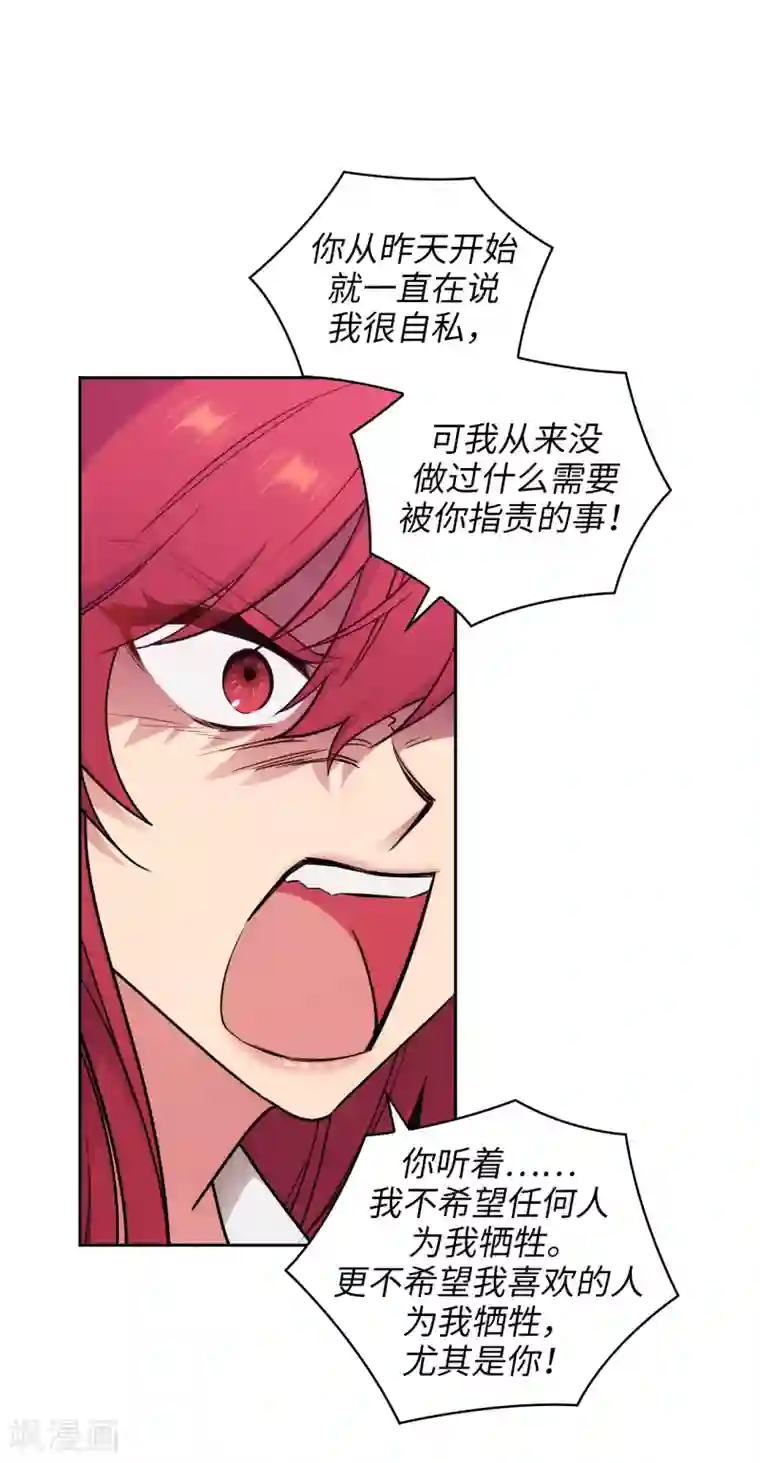 阿多尼斯第257话 你的自私快气疯我了！