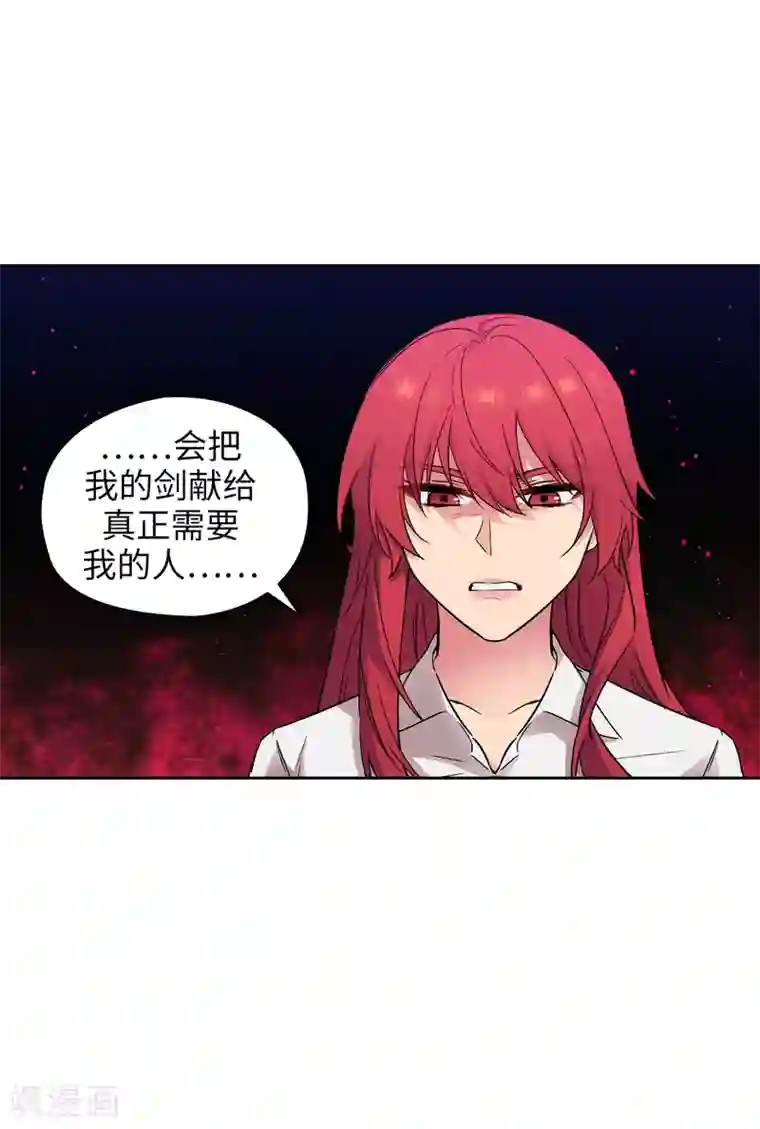 阿多尼斯第257话 你的自私快气疯我了！