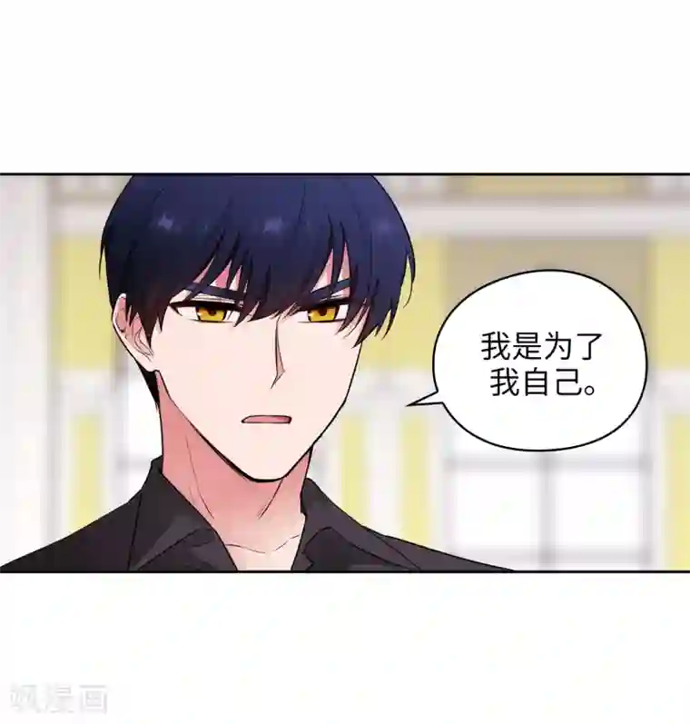 阿多尼斯第257话 你的自私快气疯我了！