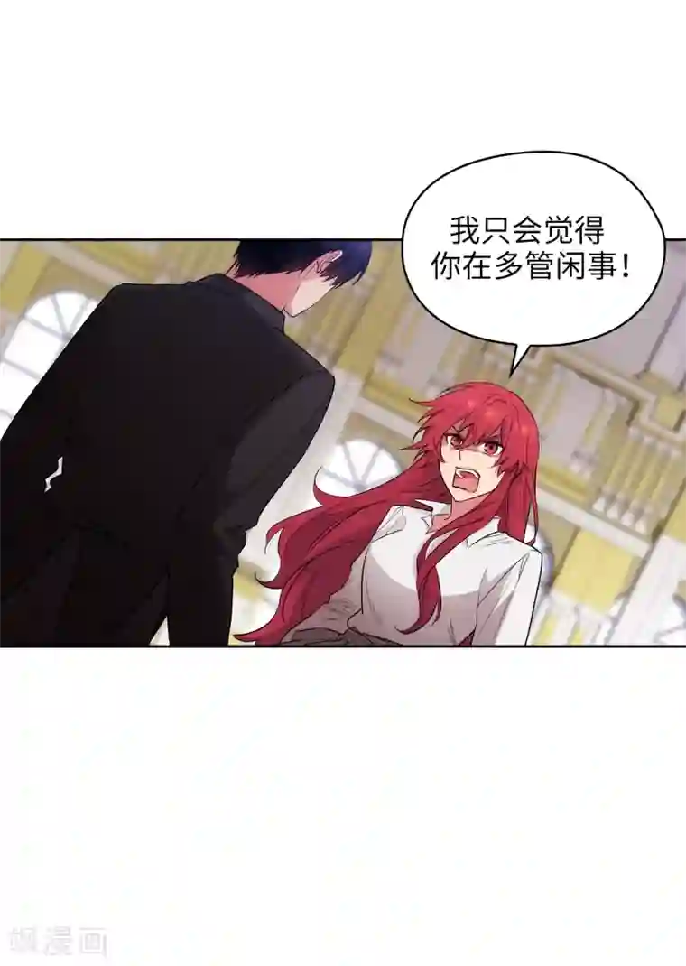 阿多尼斯第257话 你的自私快气疯我了！