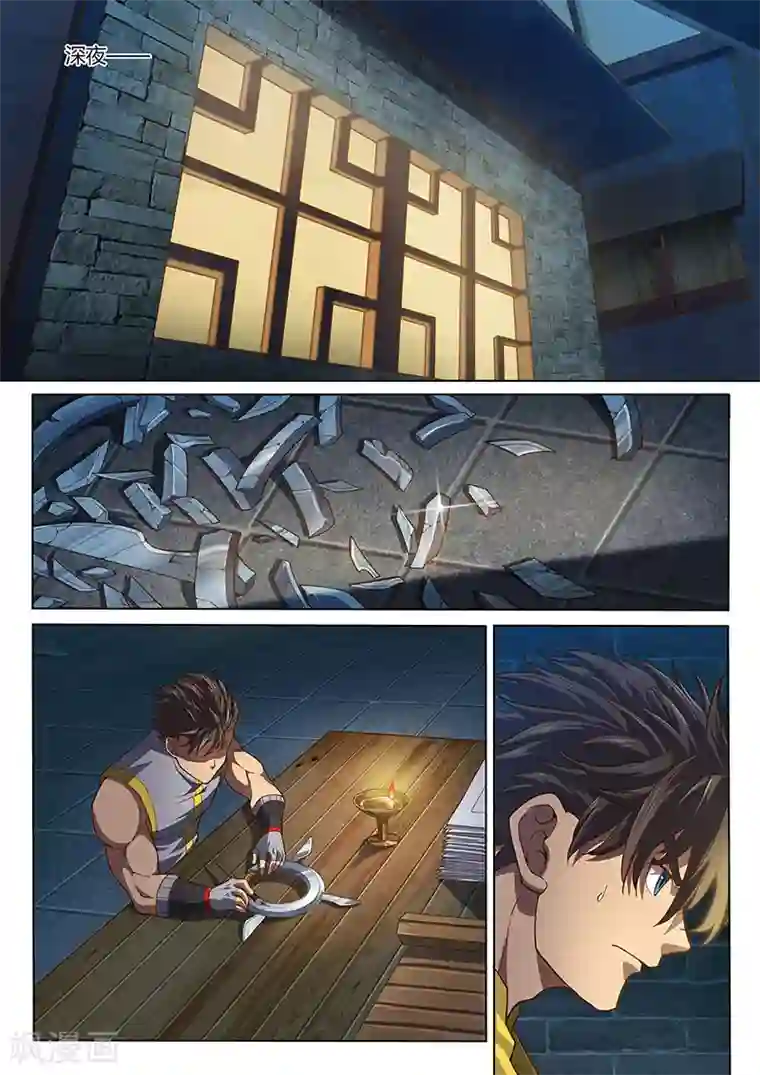 玄界之门第98话2