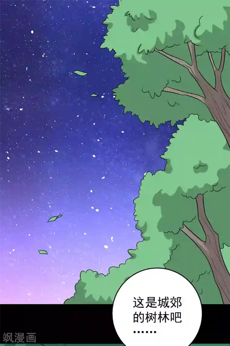 王爷，奴家减个肥第149话 两情相悦