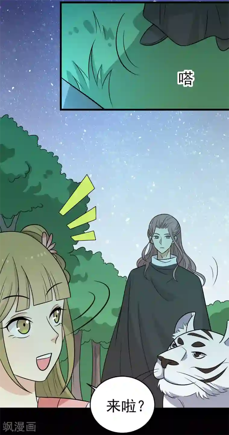 王爷，奴家减个肥第149话 两情相悦