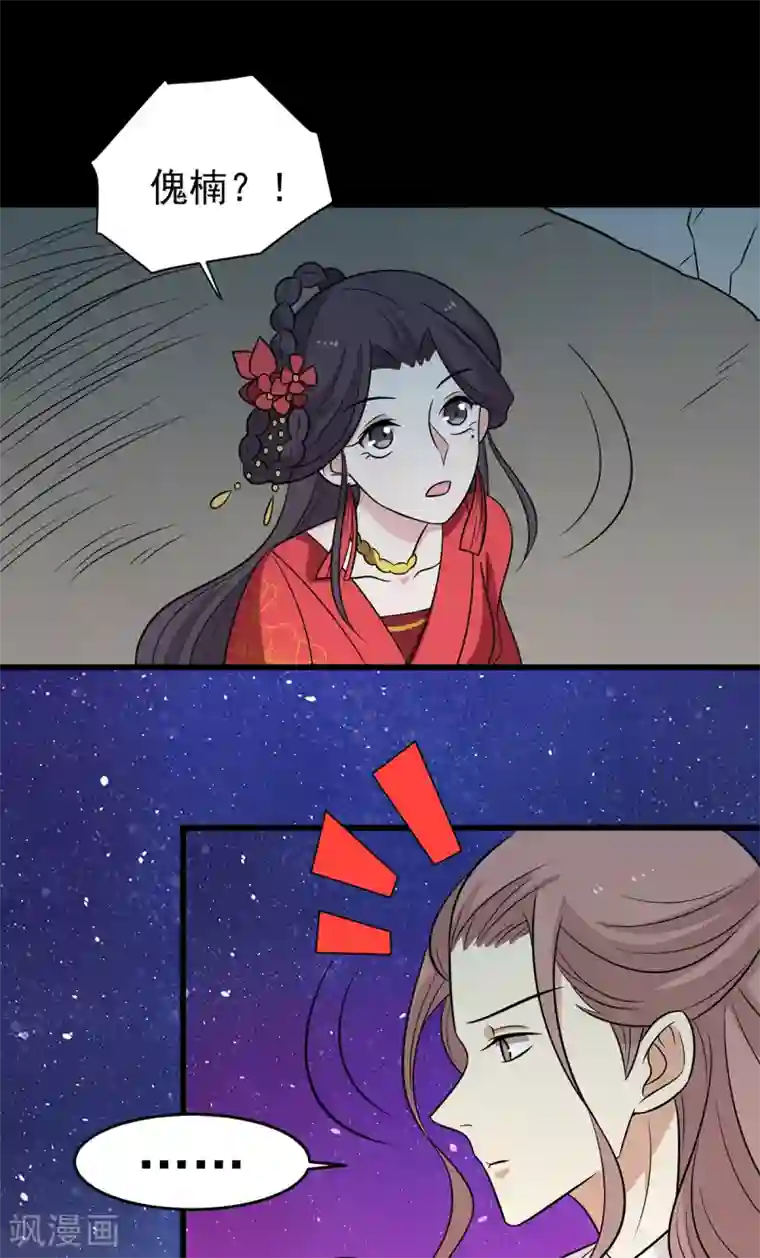 王爷，奴家减个肥第149话 两情相悦