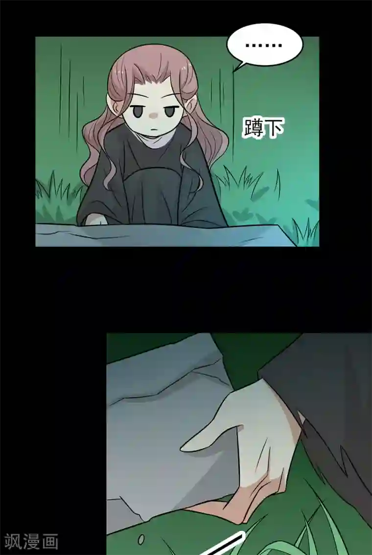 王爷，奴家减个肥第149话 两情相悦