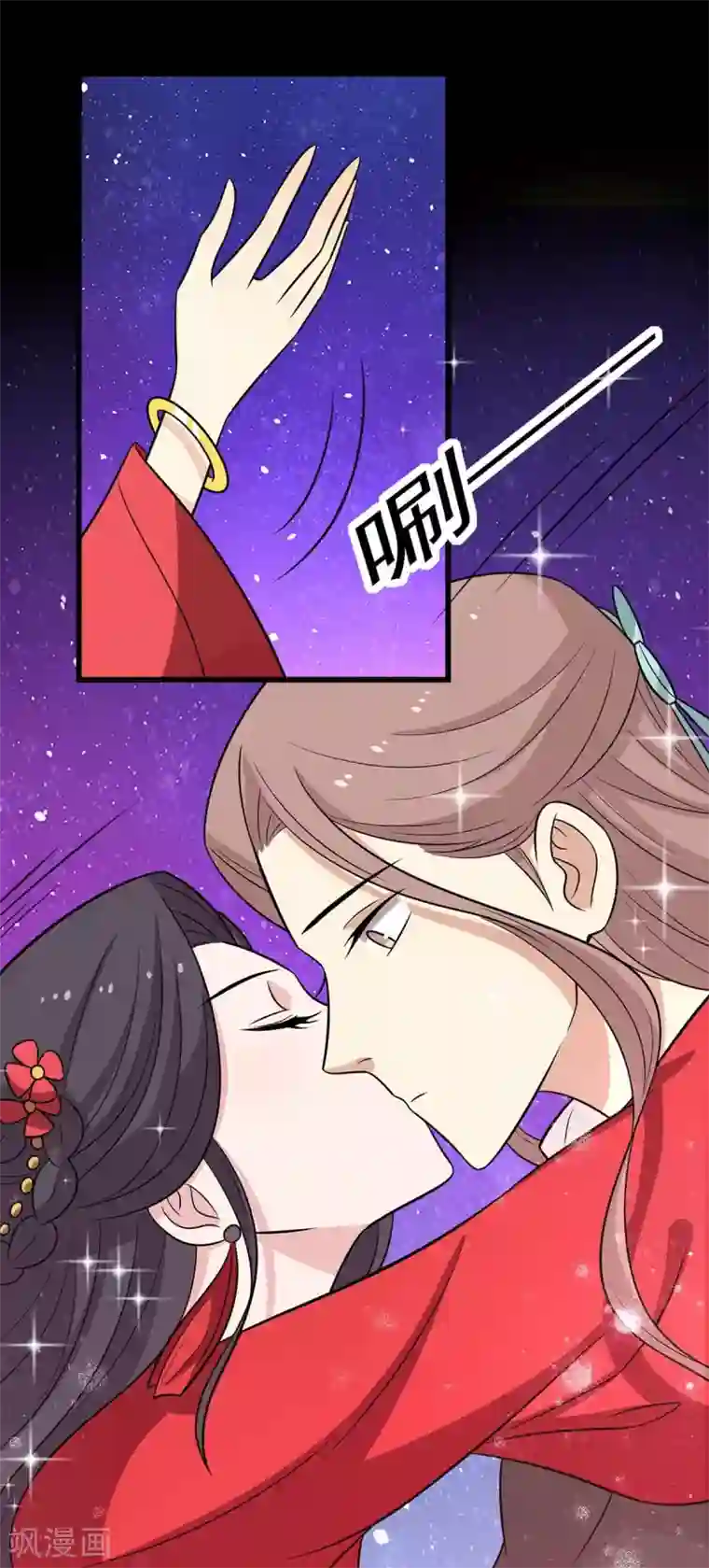 王爷，奴家减个肥第149话 两情相悦