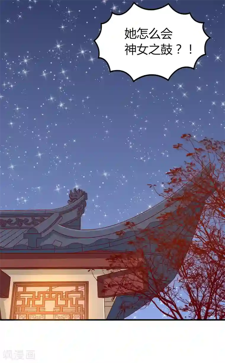 王爷，奴家减个肥第150话 凤辇游街