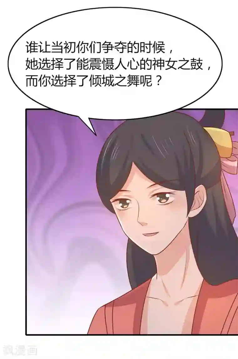 王爷，奴家减个肥第150话 凤辇游街