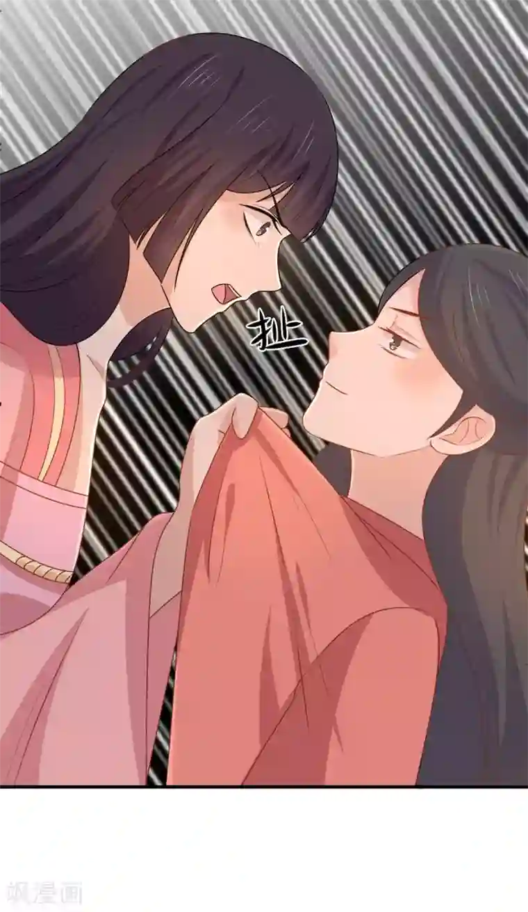 王爷，奴家减个肥第150话 凤辇游街