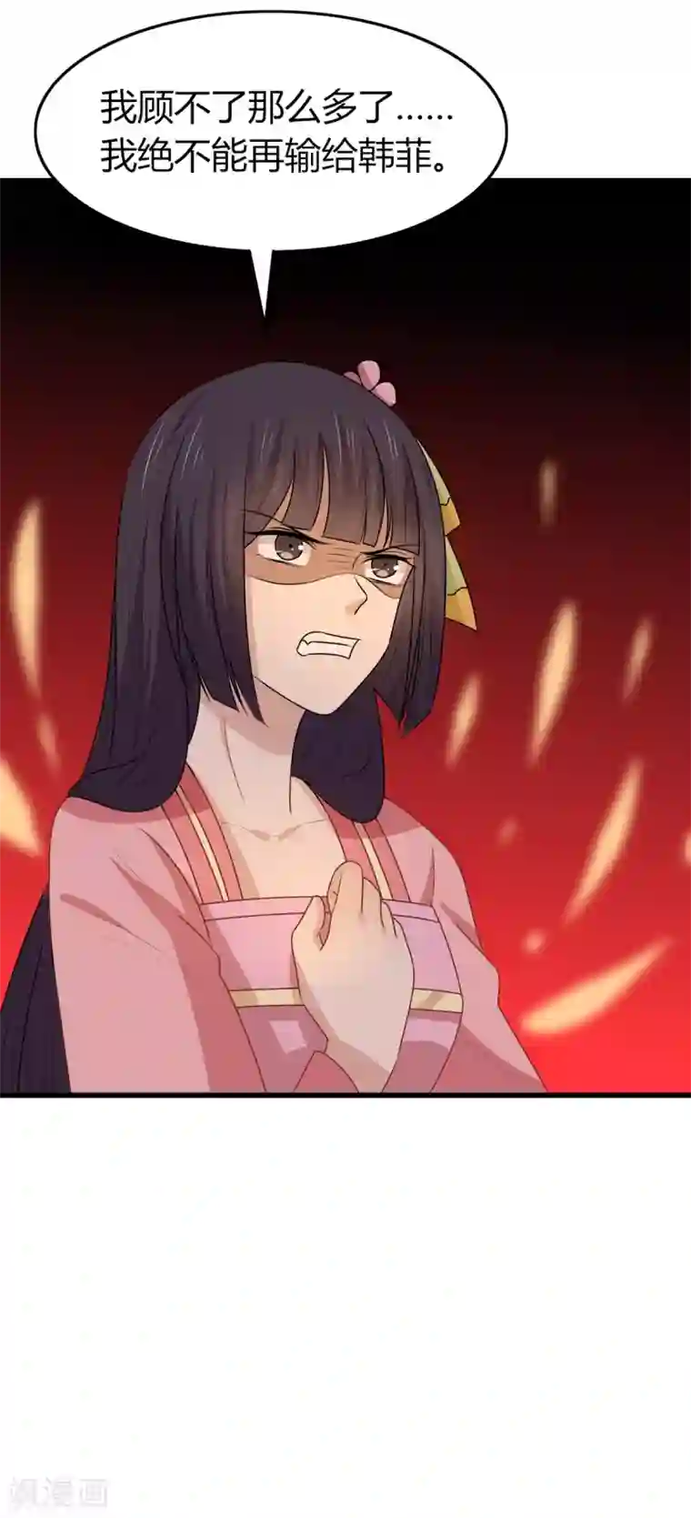 王爷，奴家减个肥第150话 凤辇游街