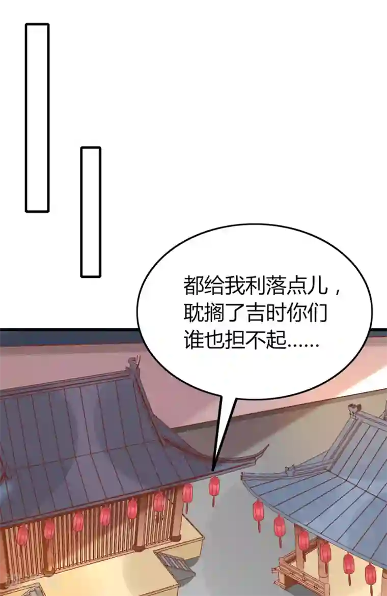 王爷，奴家减个肥第150话 凤辇游街