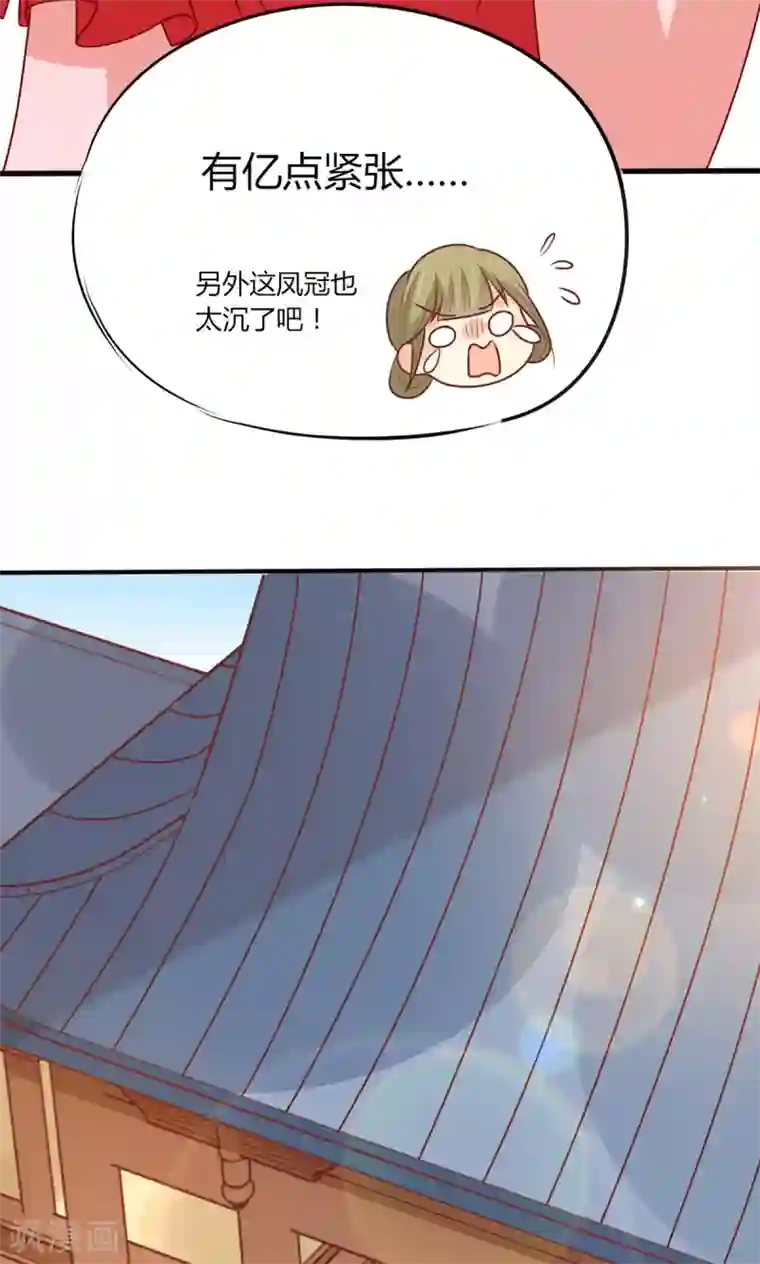 王爷，奴家减个肥第150话 凤辇游街