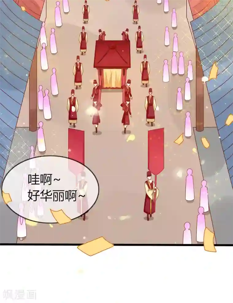 王爷，奴家减个肥第150话 凤辇游街