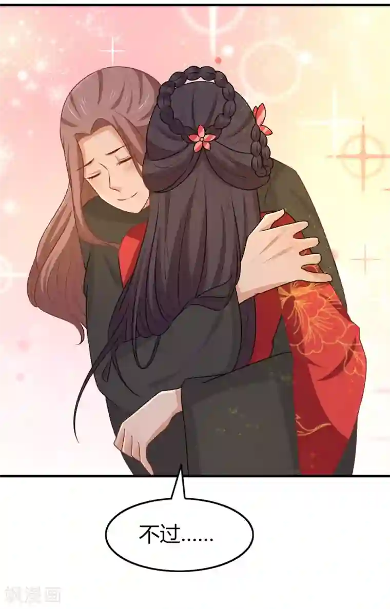 王爷，奴家减个肥第150话 凤辇游街