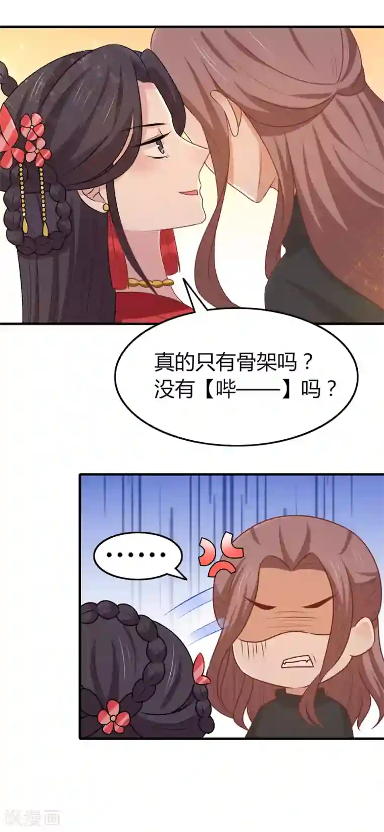 王爷，奴家减个肥第150话 凤辇游街