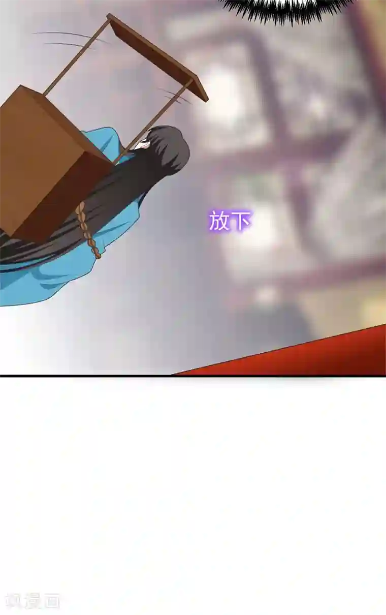 暴力俏丫头第99话 赴考遇土匪