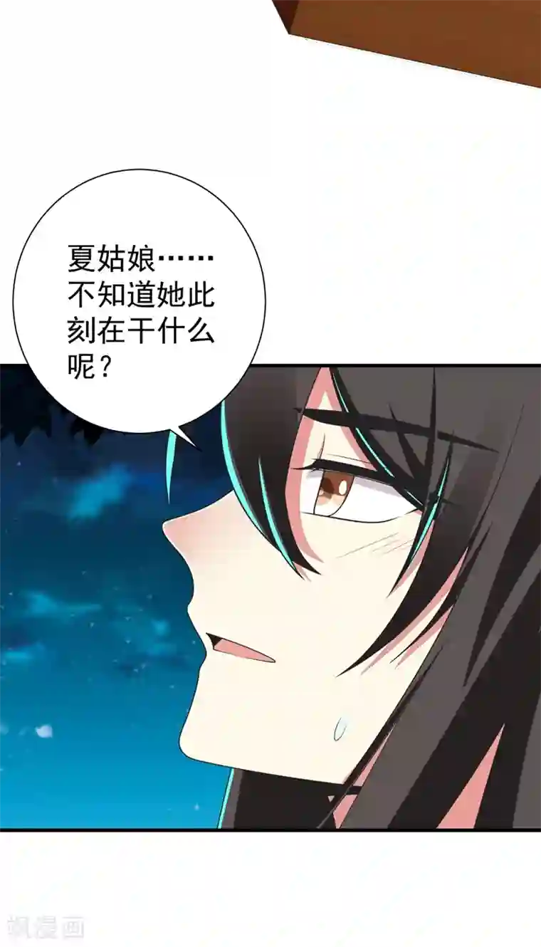 暴力俏丫头第99话 赴考遇土匪